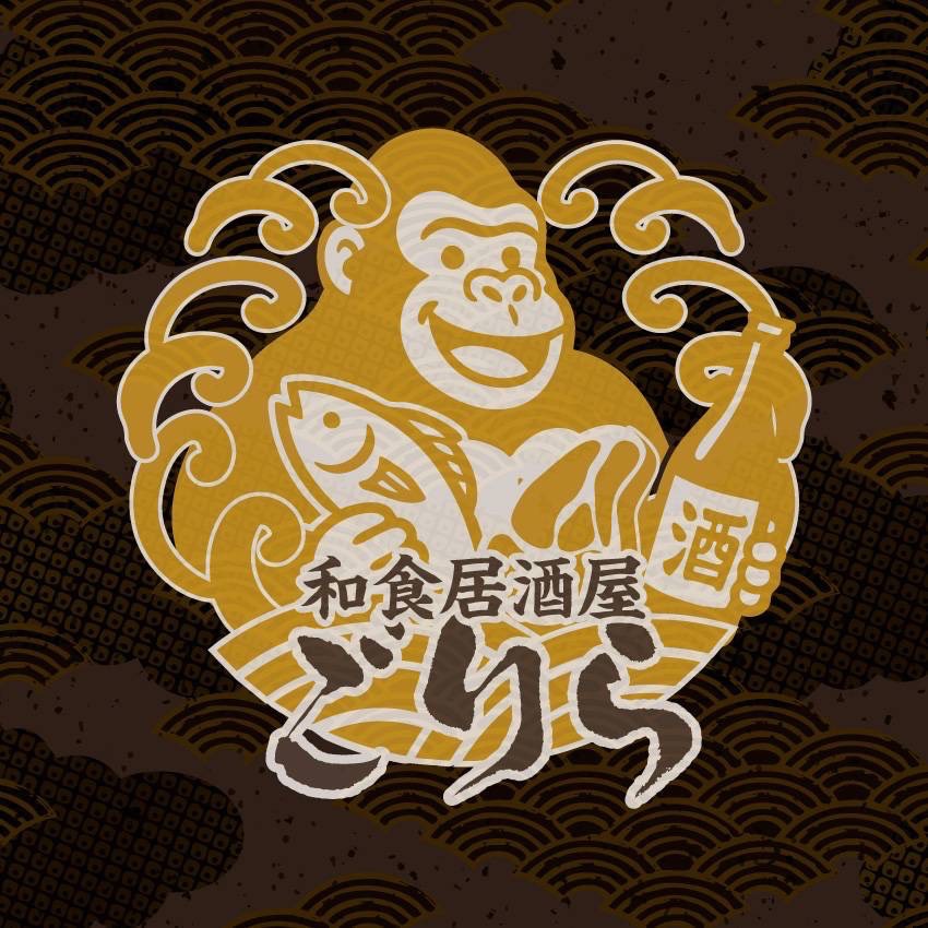 和食居酒屋ごりら ロゴ